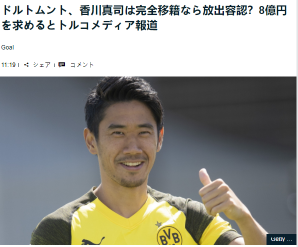 里程碑夜多特蒙德强势反弹；中超赛后刷纪录；气氛紧张；心理建设被强调的简单介绍